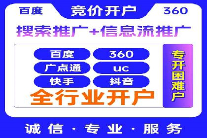 百度竞价托管助力电商销售增长